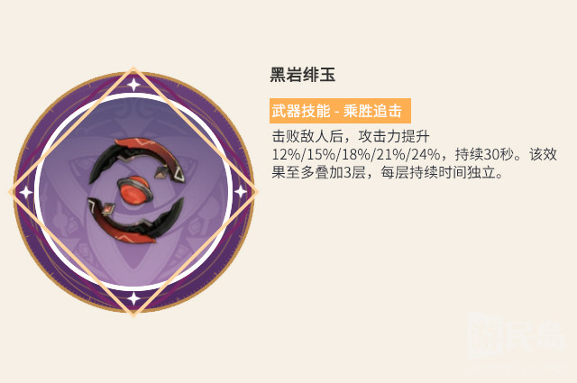 黑岩绯玉_1