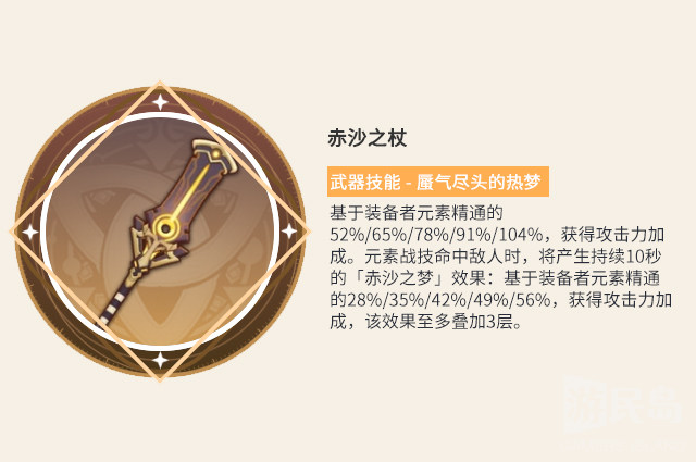 赤沙之杖_1