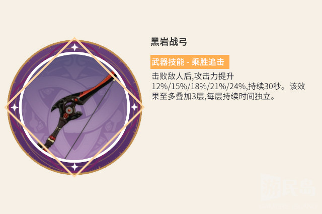 黑岩战弓_1
