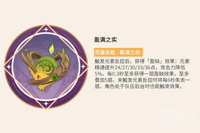 盈满之实_1