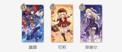 可莉重击卡组